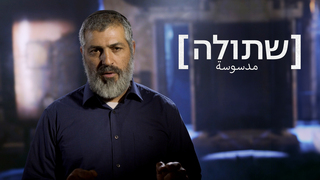 שתולה, פרק 2: האם המרגלת שלנו היא סוכנת כפולה?