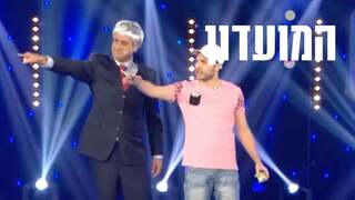 המועדון עם שחר חסון | עונה 2 | דובדבני וקובץ'