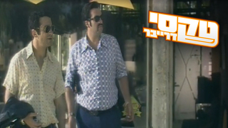 טקסי דרייבר, עונה 2, פרק 10: המורה המיתולוגית