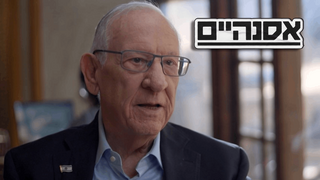 אסנהיים, עונה 1, פרק 3: רובי ריבלין