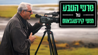  מסע לאוגנדה ארץ הקופים הגדולים