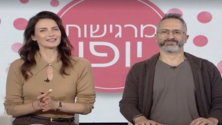 מרגישות יופי – פרק 1 המלא