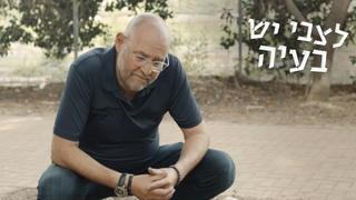 לצבי יש בעיה, עונה 2, פרק 1: אסי עזר