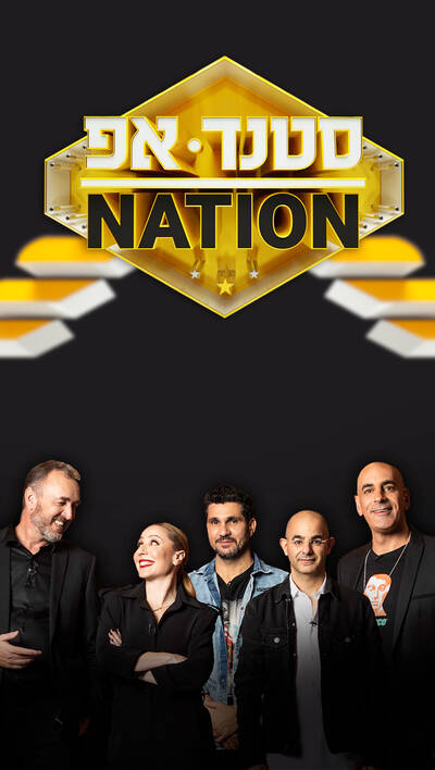 סטנד אפ Nation