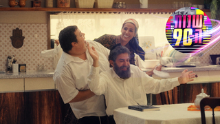 שנות ה-90, עונה 2, פרק 5: פרחי טירת כרמל