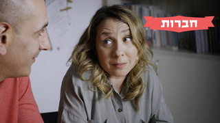 חברות, עונה 4, פרק 6