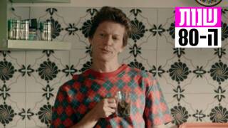 שנות ה-80, עונה 3, פרק 7: חמסין