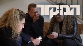 המקור, עונה 21, פרק 16: בשם האם