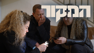המקור, עונה 21, פרק 16: בשם האם