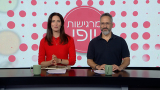 מרגישות יופי - פרק 8 המלא