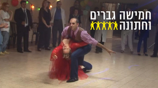 חמישה גברים וחתונה, פרק 5