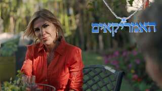 האמריקאים, עונה 1, פרק 3: כל הכבוד לצה"ל