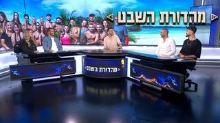 מהדורת השבט | התוכנית המלאה - 07.12.24