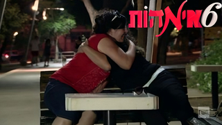 עונה 1 - פרק 3: אמאל'ה, מי אני?