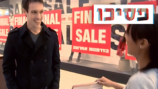 פרק 6: הסחת דעת