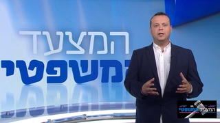 המצעד המשפטי 21.06.21 | התוכנית המלאה