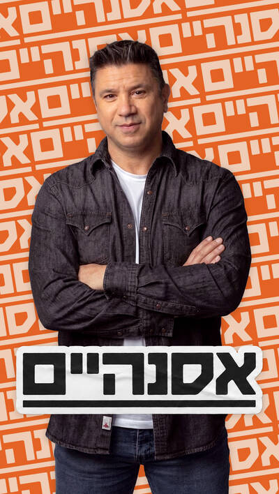 אסנהיים