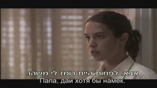 מרחק נגיעה, פרק 2