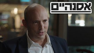 אסנהיים, עונה 1, פרק 1: נפתלי בנט