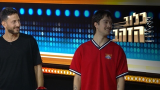 כלוב הזהב, עונה 2025, פרק 14: האחים טופז מפתיעים