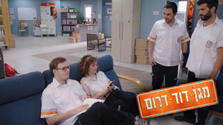 מגן דוד דרום, עונה 1, פרק 11: יום בחירות