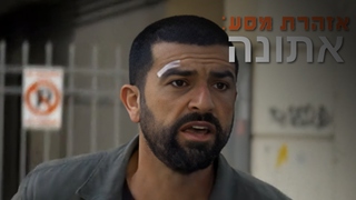 אזהרת מסע: אתונה, עונה 1, פרק 8 - שעון החול אוזל