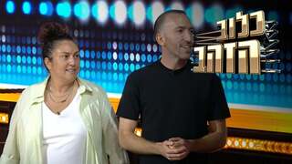 כלוב הזהב, עונה 2025, פרק 11: ספיישל סטנד אפ