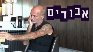 אבודים, עונה 18, פרק 6: מה באמת קרה לדדי?