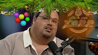 הערב אצל בן בן ברוך, עונה 1, פרק 2: אוראל צברי