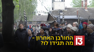 החיבור בין האבל הדתי לאבל הציוני