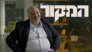 המקור, עונה 20, פרק 10: מי אתה מנסור עבאס?