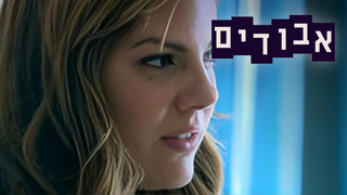 אבודים, עונה 2, פרק 2: תעלומה בגרמניה