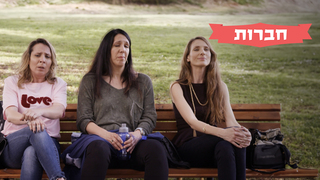 חברות, עונה 4, פרק 5