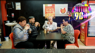 שנות ה-90, עונה 2, פרק 6: פיצה פיטוסי