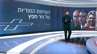 המקור, עונה 19, פרק 7: השיחות הסודיות של נתניהו - חלק א'