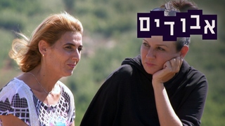 אבודים, עונה 10, פרק 5: אבודים בלבנון 