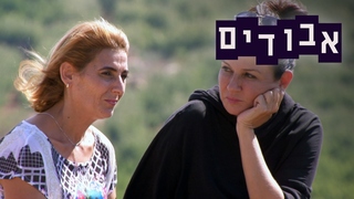 אבודים, עונה 10, פרק 5: אבודים בלבנון - המסע מתחיל