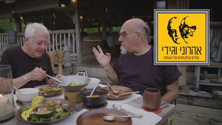 אהרוני וגידי, עונה 8, פרק 2: קו-קוט