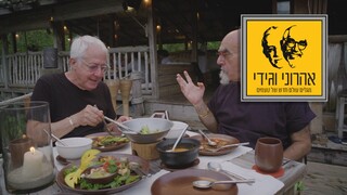 אהרוני וגידי, עונה 8, פרק 2: קו-קוט