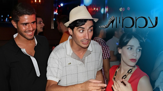 עממיות, עונה 1, פרק 5: האח של שונטל