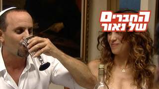 החברים של נאור, עונה 3 פרק 1: הסבתא המרוקאית