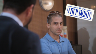 השגרירות, עונה 1, פרק 4: קונסול של כבוד