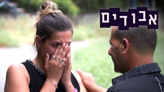 אבודים, עונה 11, פרק 6: נועה מחפשת את אביה שמעולם לא הכירה בישראל