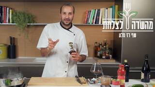 מהשדה לצלחת, פרק 4 - גבינות וירקות