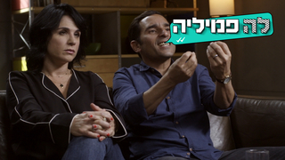 לה פמיליה, עונה 3, פרק 5: להזדקן ביחד
