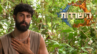 הישרדות, עונה 7, פרק 43: שי נגד ניצן!