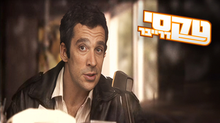 טקסי דרייבר, עונה 1, פרק 1