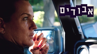 אבודים, עונה 12, פרק 2: לאן נעלמה פלר - חלק ב'