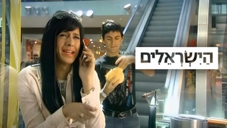 הישראלים, עונה 1, פרק 4
