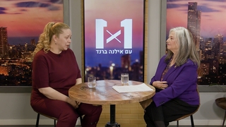 לילה TALK – אחד על אחד עם אילנה ברנד - פרק 2